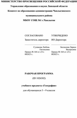 Обложка для материала Конспект занятия : Дисциплина на занятии «Школа Кадета»