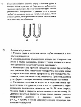 Обложка для материала К уроку физики