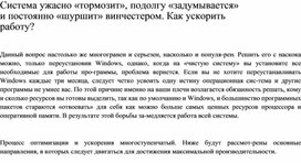 Обложка для материала Информатика проблемы и решения при работе на ПК
