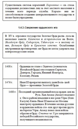 Обложка для материала обществознание и история в схеме89