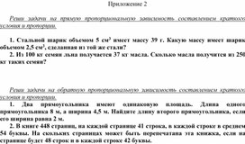 Обложка для материала 11. Дидактический материал_2. Вариант 2