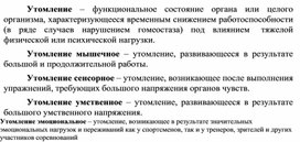 Обложка для материала теории и методики физического воспитания 24