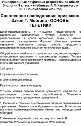 Обложка для материала биология