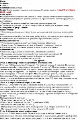 Обложка для материала математика