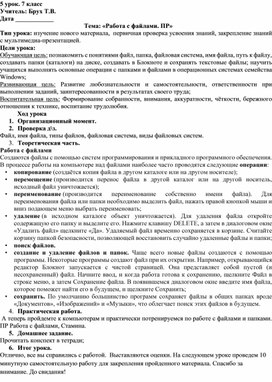 Обложка для материала Работа с файлами