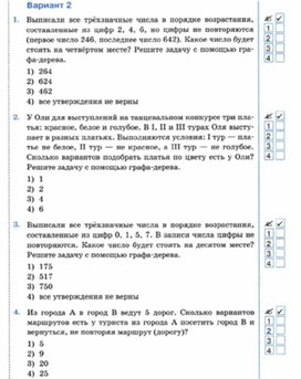 Обложка для материала Информатика._6_класс._деревья    вар