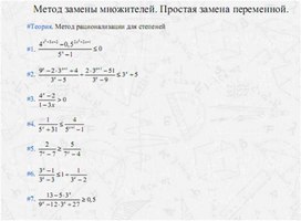 Обложка для материала задачи по алгебре для подогтовки к ОГЭ_показательные неравентсва_2