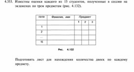 Материал по информатике  задание и упражнения по Excel