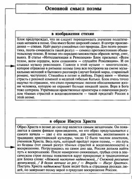 Обложка для материала Материал к урокам по русской литературе