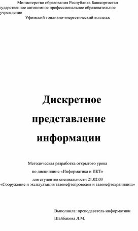 Обложка для материала информатика