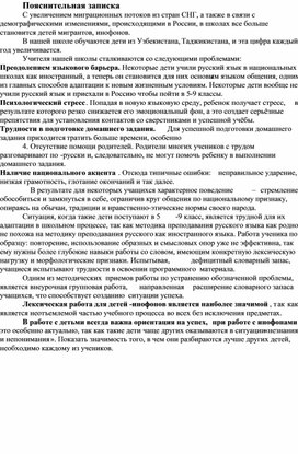 Обложка для материала Конспект занятия с инофонами