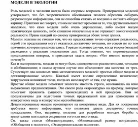 Обложка для материала Для уроков по экологии