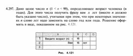 Материал по информатике  задание и упражнения по Excel