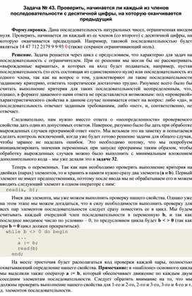 Обложка для материала к уроку информатики по программированию  решение