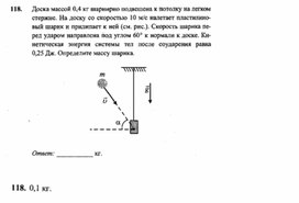 Материал по физике