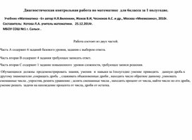 Обложка для материала математика