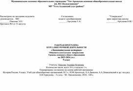 Обложка для материала КТП Занимательная история