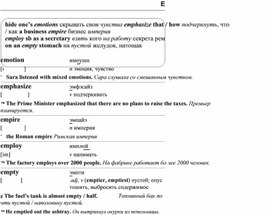 Обложка для материала английские слова_на_все_случаи_жизни