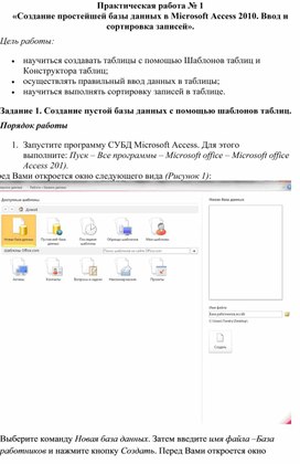 Обложка для материала Практические работы по Базам данных