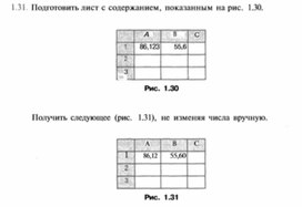 Обложка для материала материал по информатике по  Excel