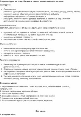 Обложка для материала Иностранный язык