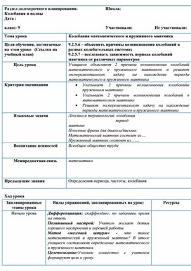 Обложка для материала Физика 9 класс У26