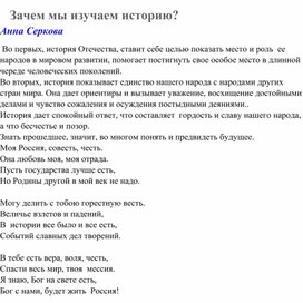 Патриотическое воспитание неотъемлемая часть учебного процесса