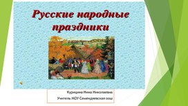Обложка для материала Народные праздники мая