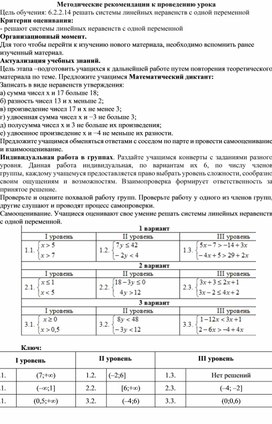 Обложка для материала 11.Методические рекомендации к проведению урока. Вариант 2