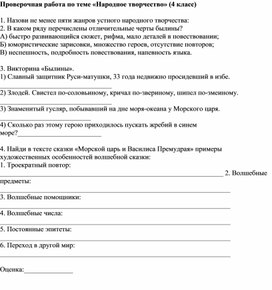 Обложка для материала тематическая контрольная работа