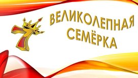 Обложка для материала Математическая викторина к тематической неделе