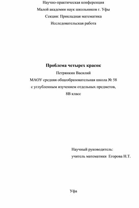 Обложка для материала Проблема четырех красок