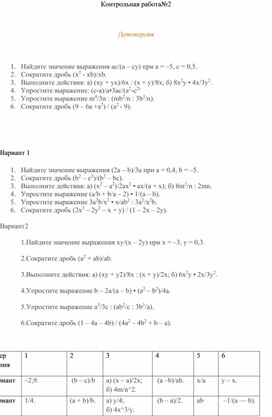 Обложка для материала Контрольная работа№2   8