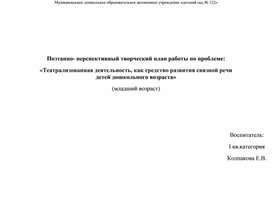 Обложка для материала план самообразования