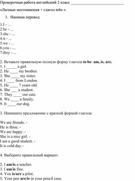 Обложка для материала Итоговый тест 2 класс по учебнику Rainbow 2 класс  Афанасьева О.В., Михеева И.В.
