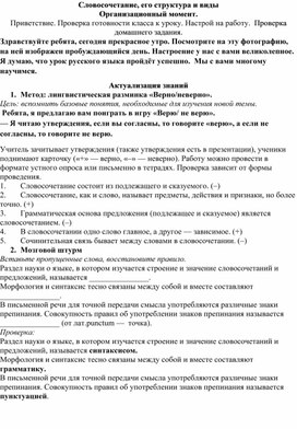 Обложка для материала словосочетания и виды словосочетаний