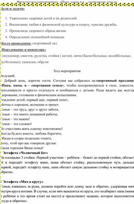 Обложка для материала В гостях у сказки