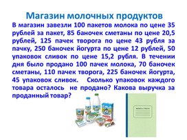 Обложка для материала Открытый урок  Электронная таблица.