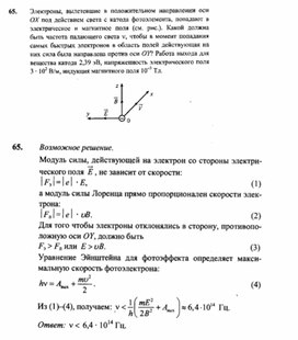 Обложка для материала К уроку физики
