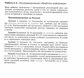 Обложка для материала Материалы к урокам информатики и ИКТ 10-11 класс