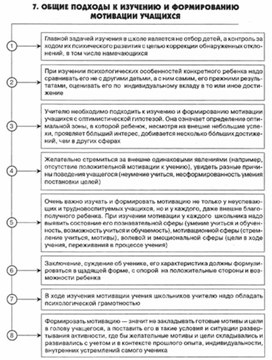 Обложка для материала педагогическая  психология_84