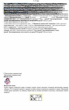 Обложка для материала 3. Повторение курса 5-го класса. Текстовые задачи. Вариант 1.