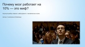 Обложка для материала Научный доклад. Развитие речи. 7 класс.