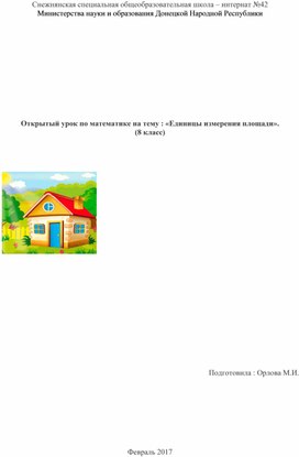 Обложка для материала математика