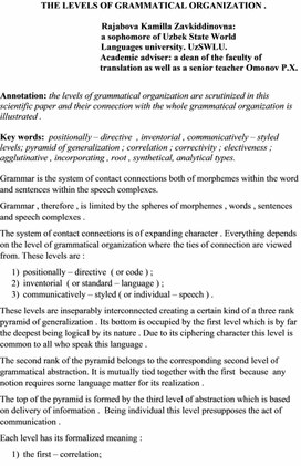 THE LEVELS OF GRAMMATICAL ORGANIZATION .