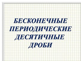 Обложка для материала Презентация 6