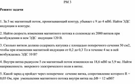 Обложка для материала РМ 3