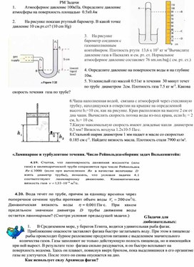 Обложка для материала РМ Задачи