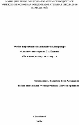 Обложка для материала Проект