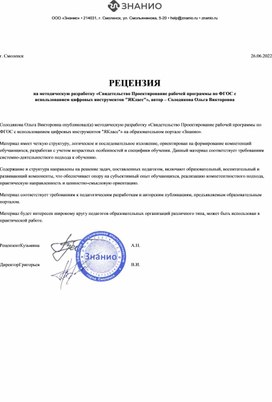 Обложка для материала recensia - 2022-06-30T175122.431